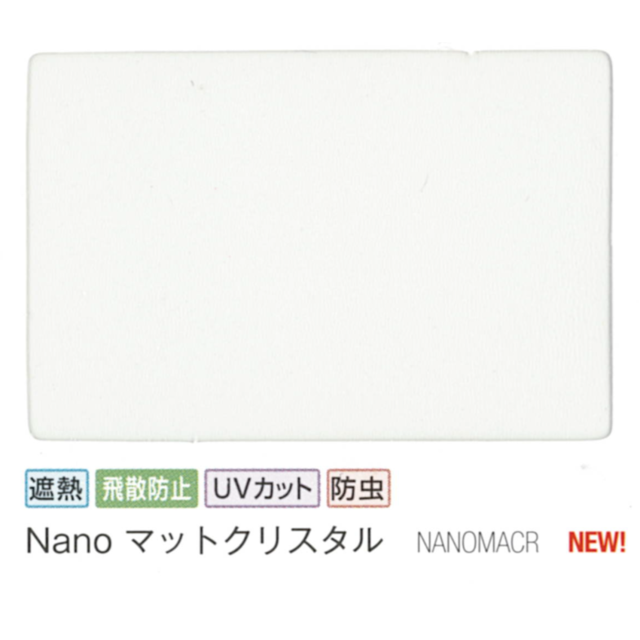 Nanoマットクリスタル