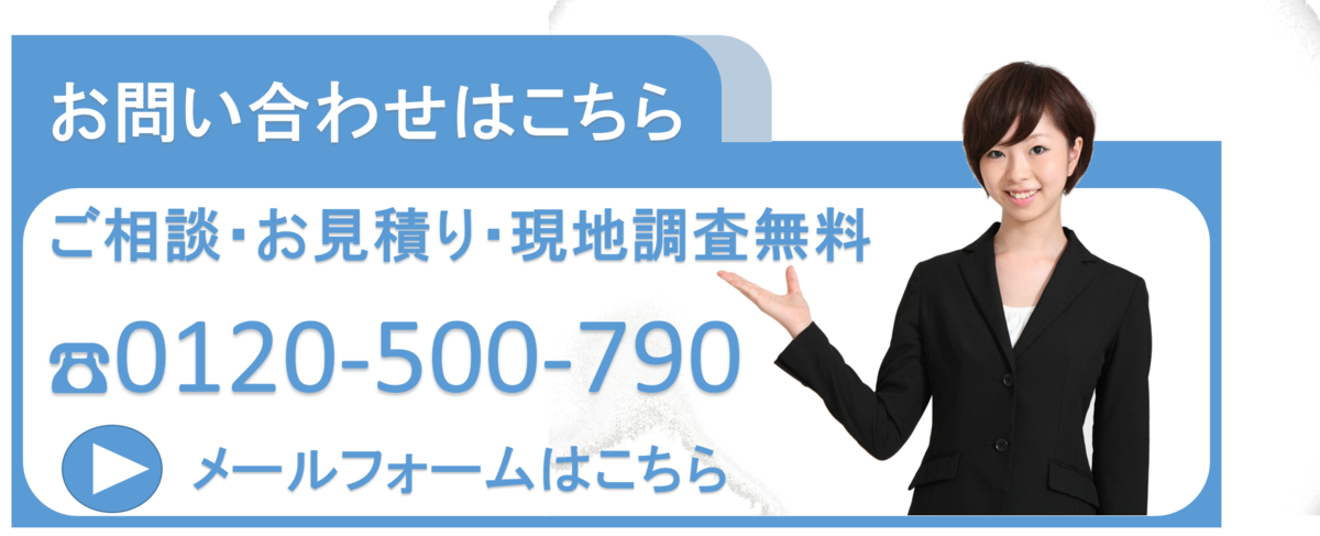 窓ガラスフィルム施工お問い合わせはこちら