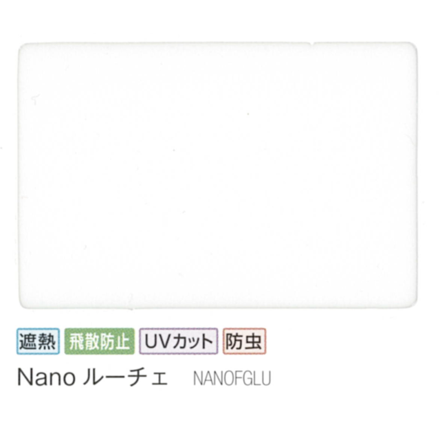 Nanoルーチェ