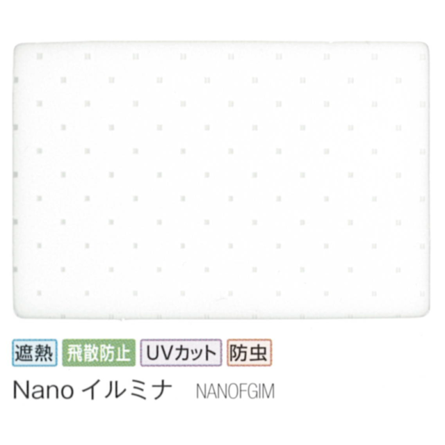 Nanoイルミナ