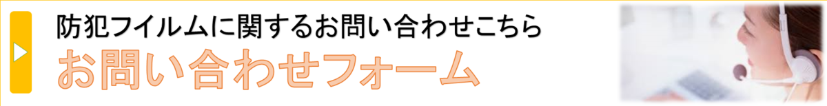 お問合せフォーム