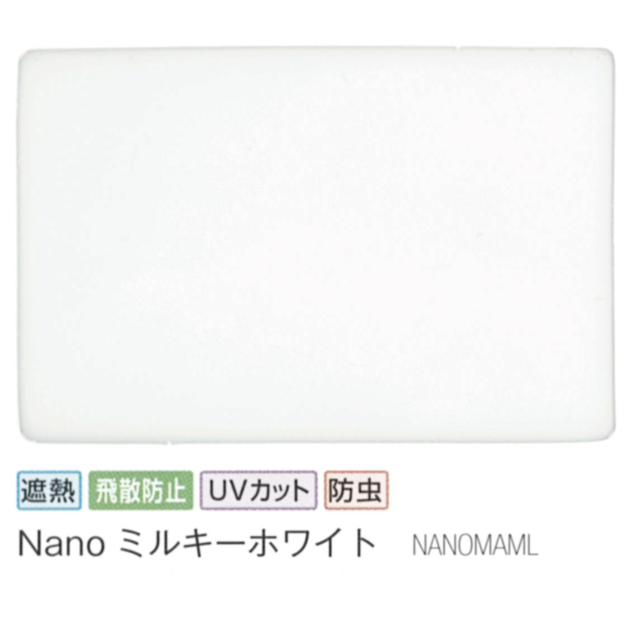 Nanoミルキーホワイト